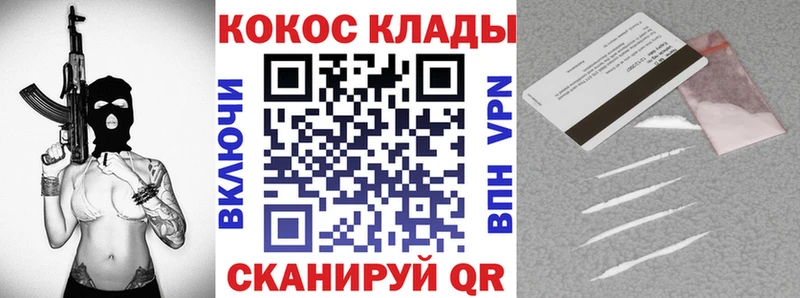 где купить наркотик  кракен вход  COCAIN Колумбийский  Олонец 