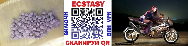 ЭКСТАЗИ 250 мг  где найти   Олонец 