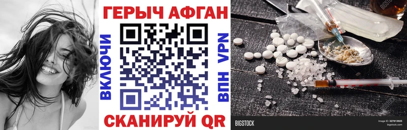 ГЕРОИН Афган  Олонец 