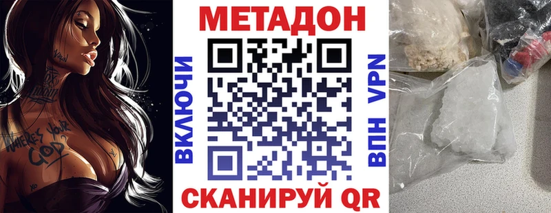 Метадон кристалл  дарнет шоп  Олонец 